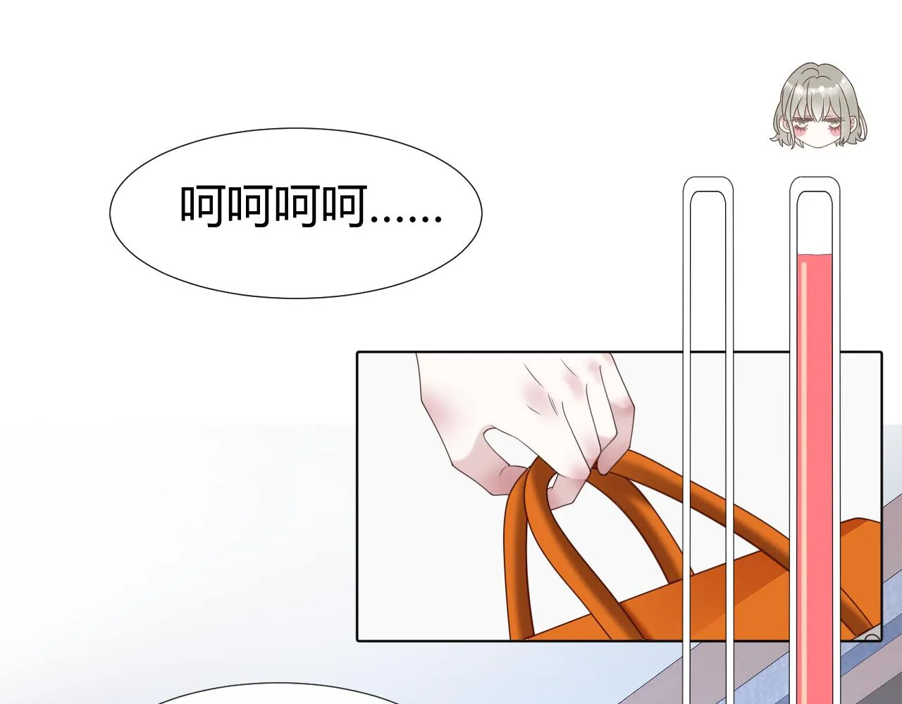第5话 禁制（二） 第51页