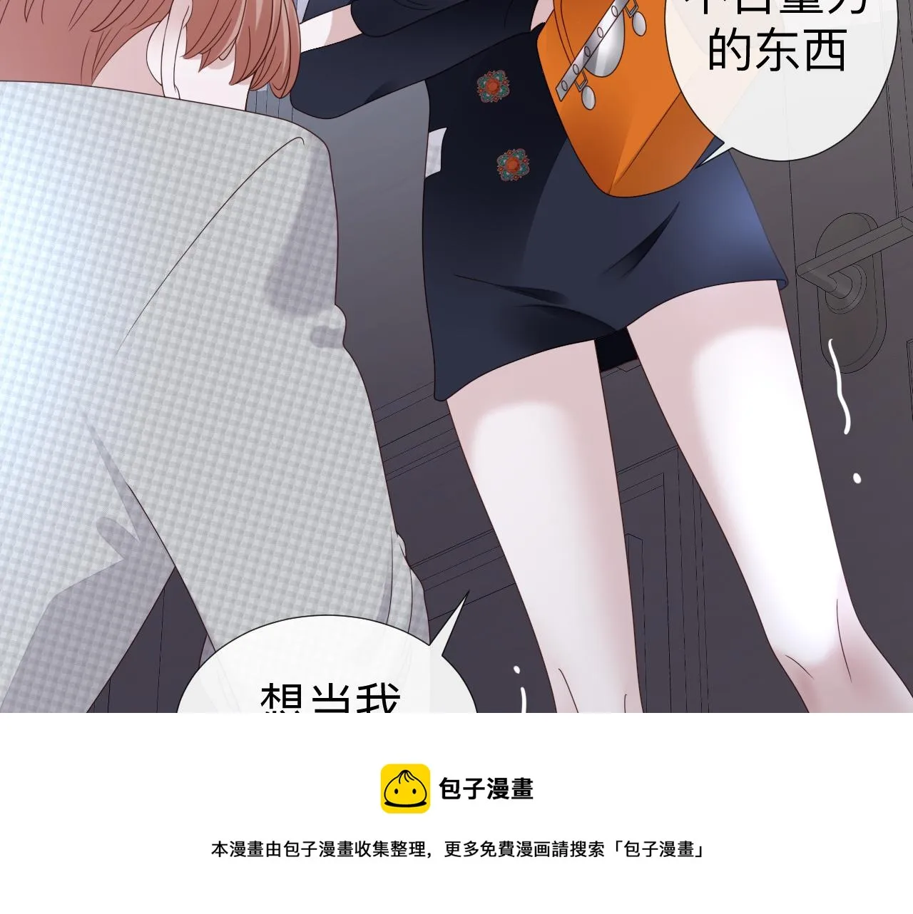 第5话 禁制（二） 第53页