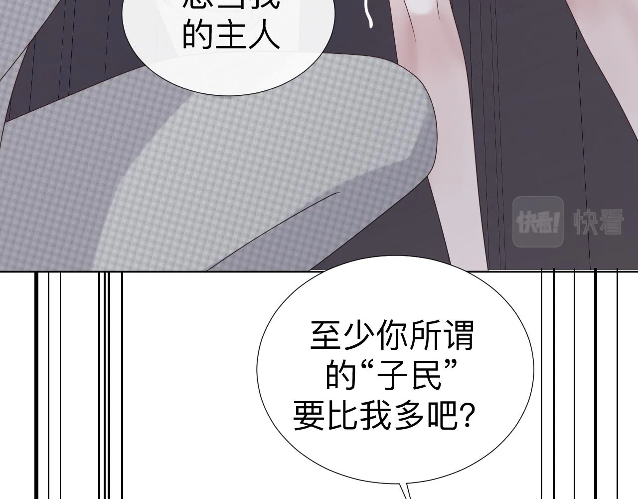第5话 禁制（二） 第54页