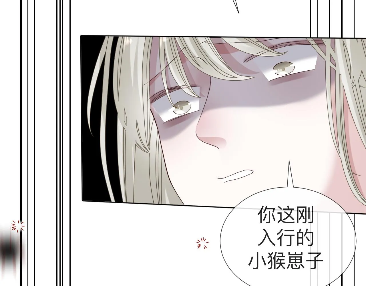 第5话 禁制（二） 第55页