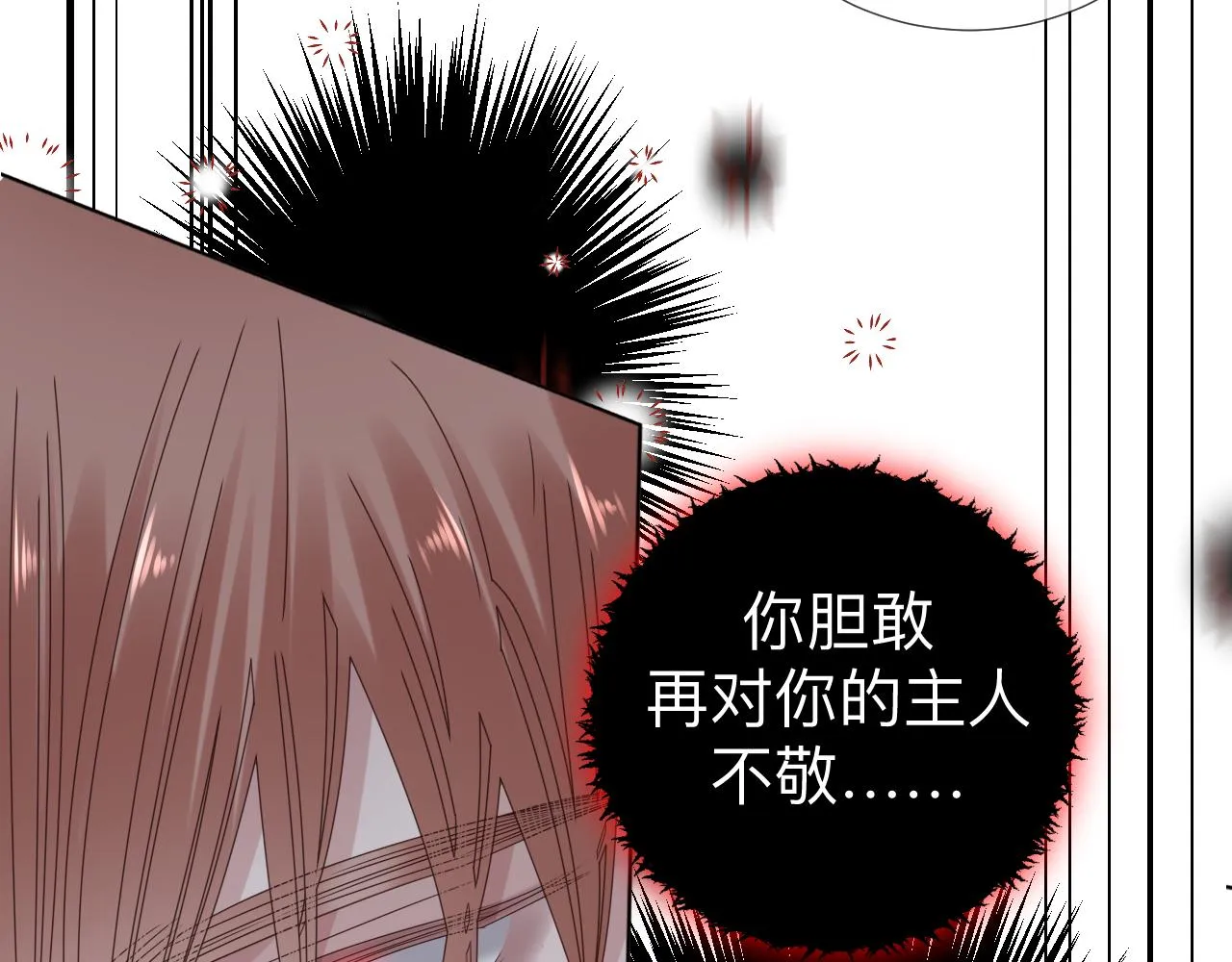 第5话 禁制（二） 第56页
