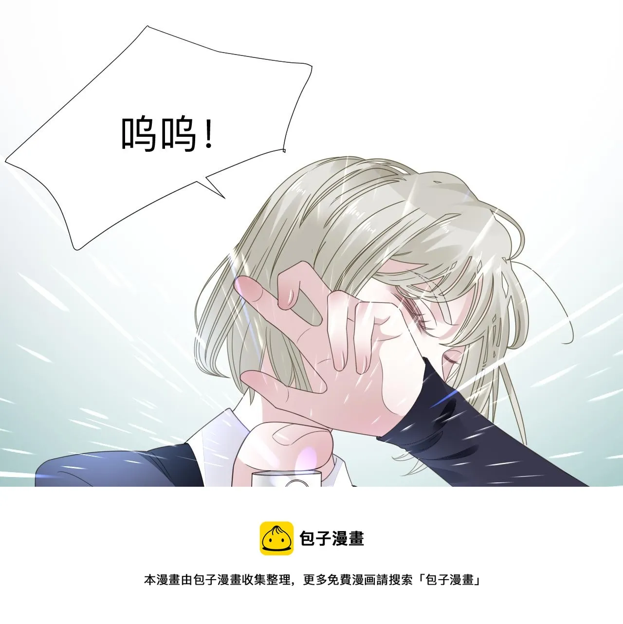 第5话 禁制（二） 第61页