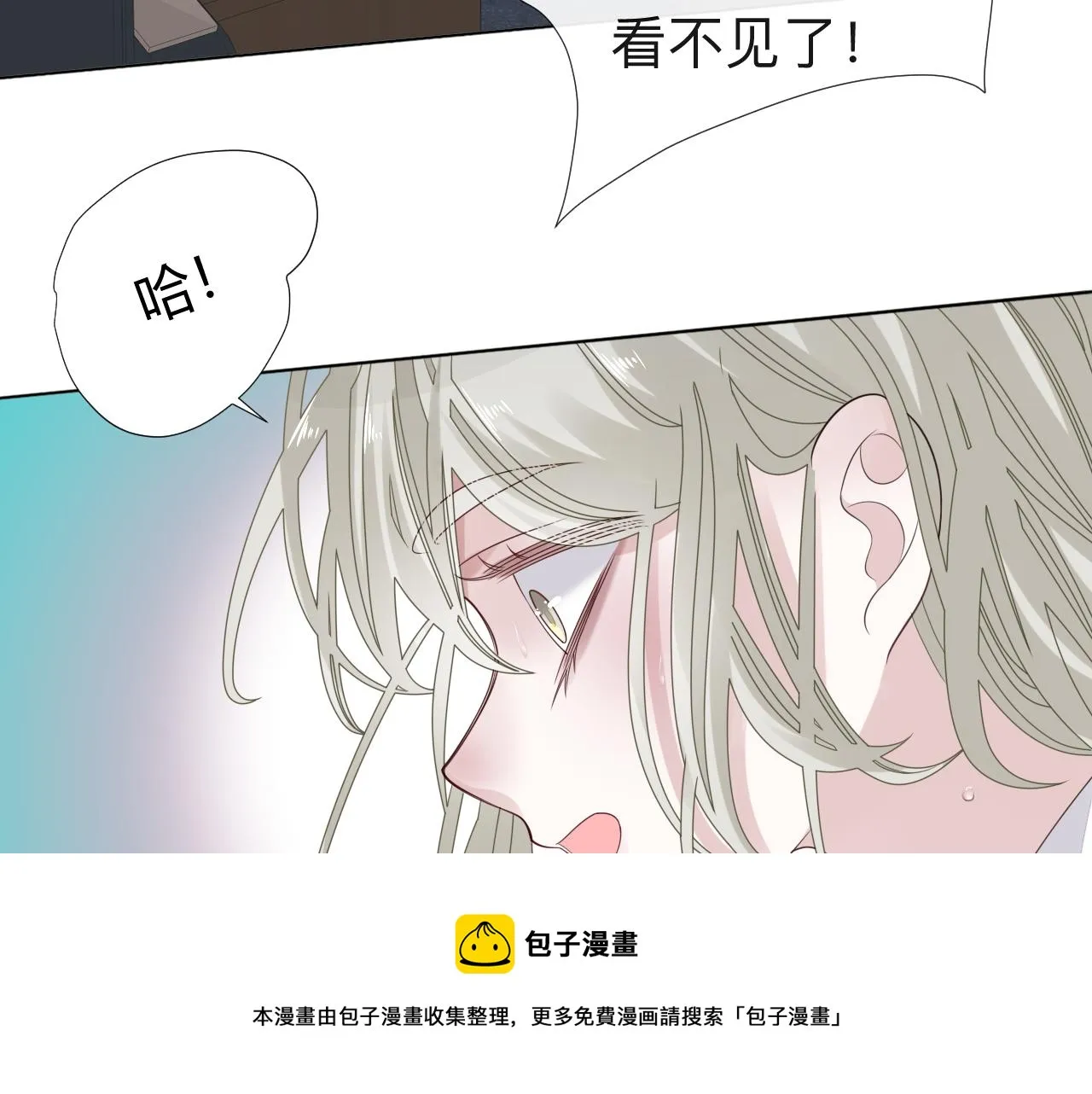 第5话 禁制（二） 第69页
