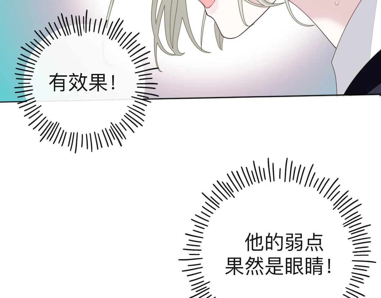 第5话 禁制（二） 第70页