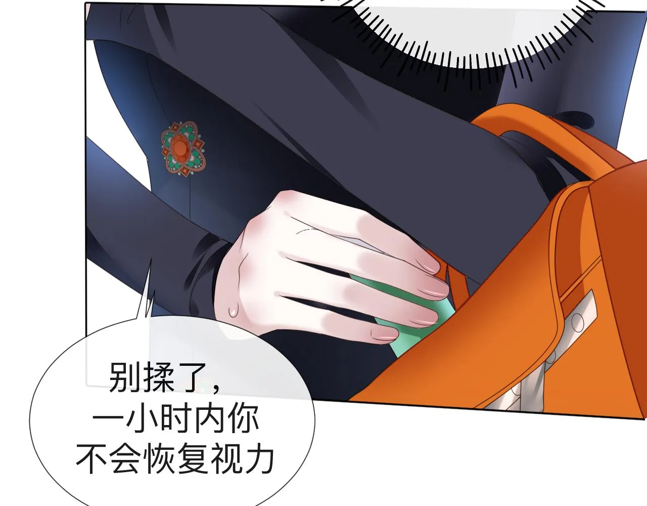 第5话 禁制（二） 第71页