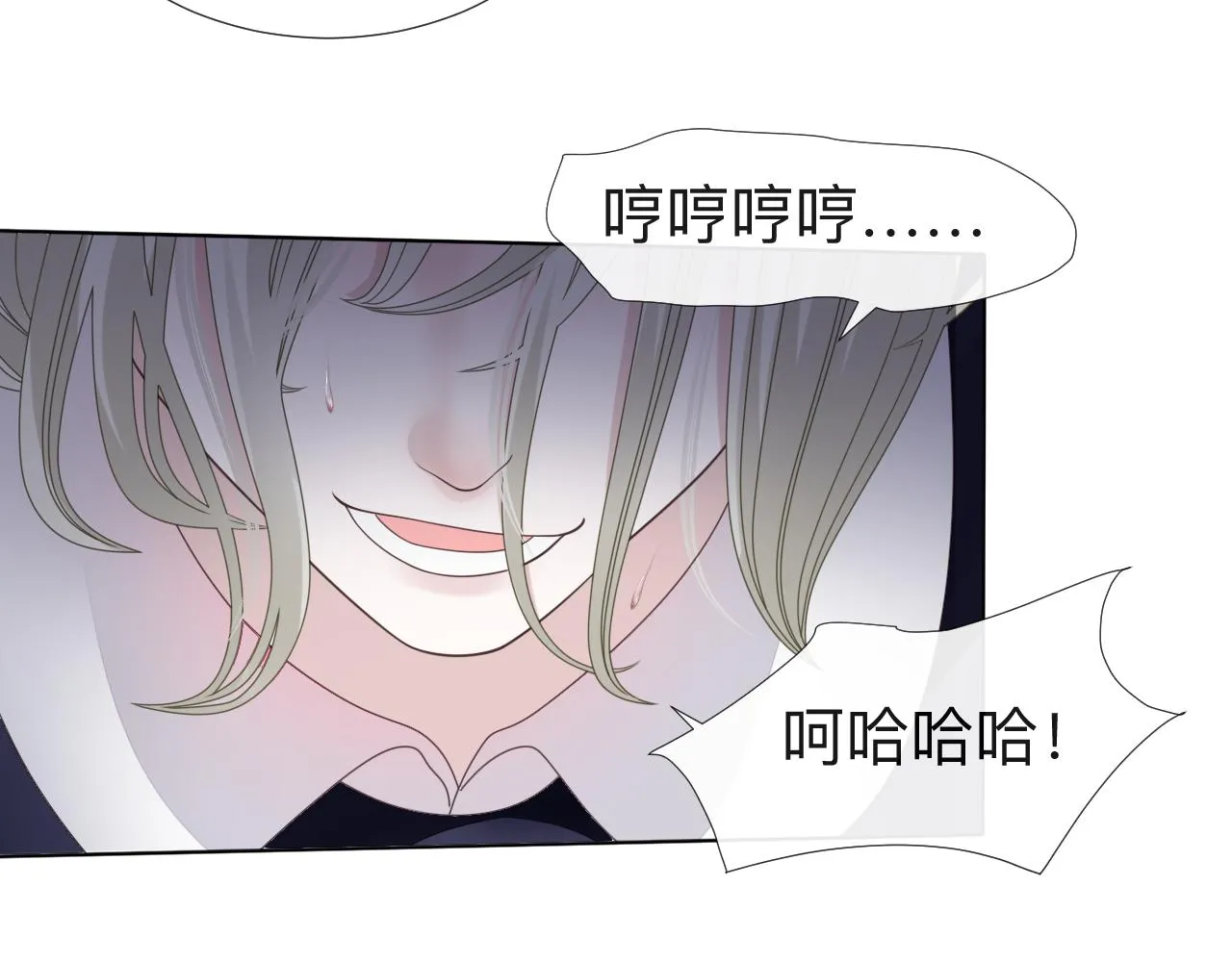 第5话 禁制（二） 第72页