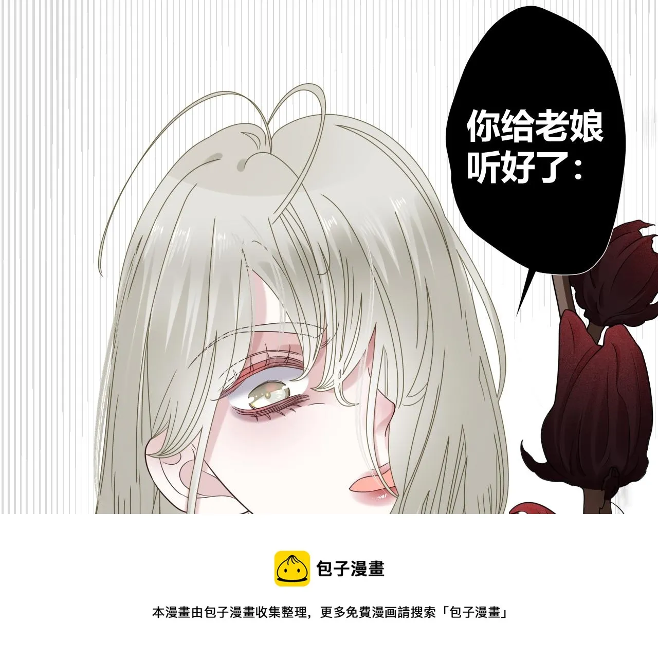 第5话 禁制（二） 第73页