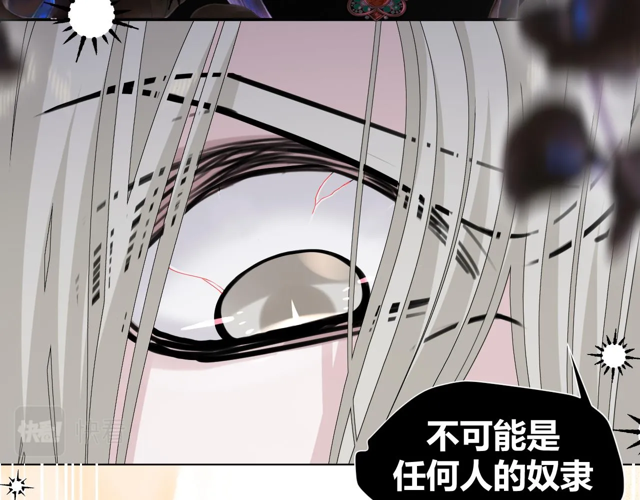 第5话 禁制（二） 第76页