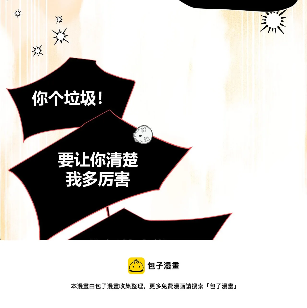 第5话 禁制（二） 第77页