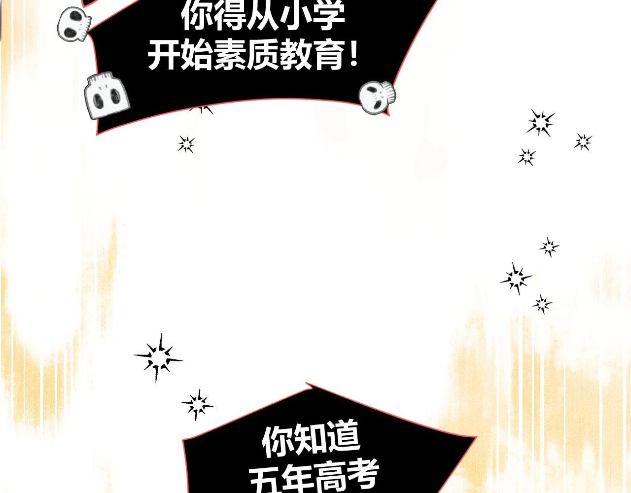 第5话 禁制（二） 第78页