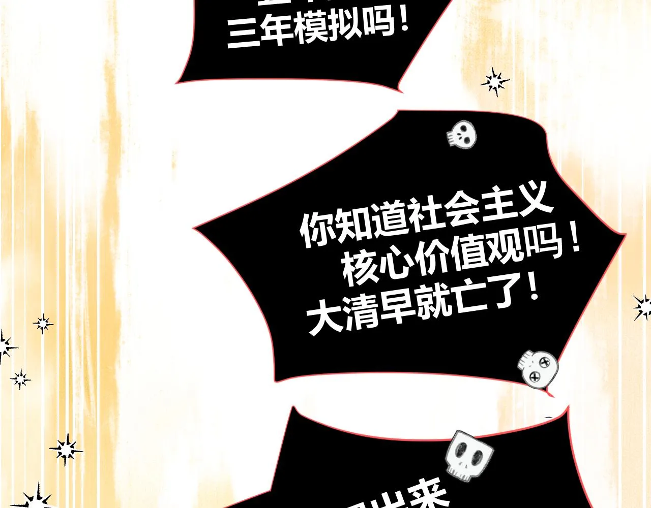 第5话 禁制（二） 第79页