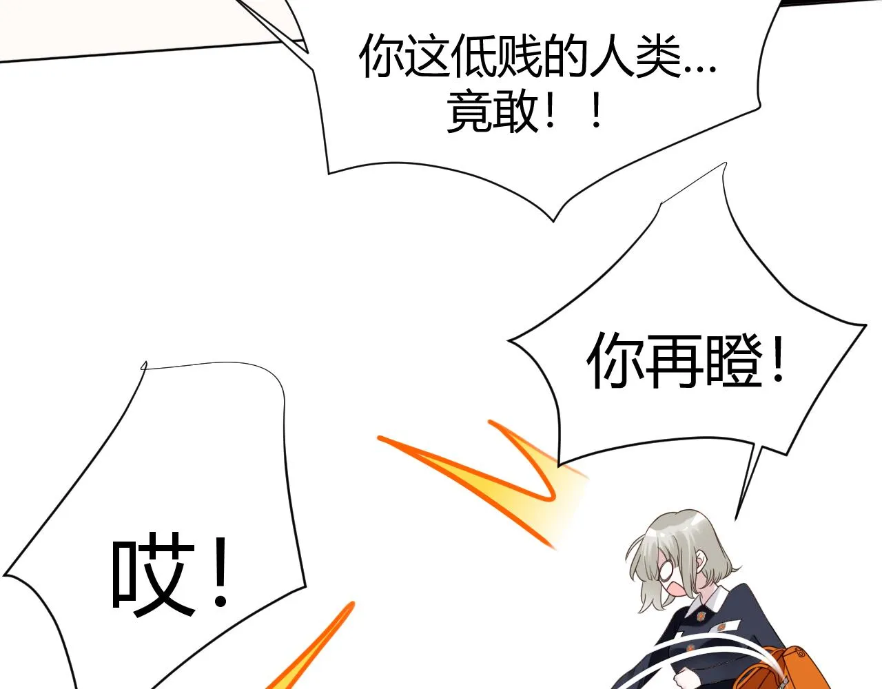 第5话 禁制（二） 第82页