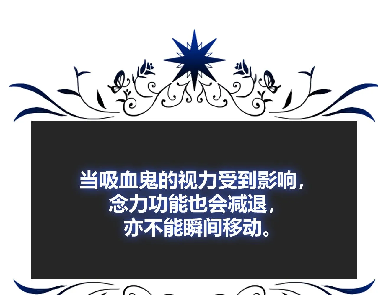 第5话 禁制（二） 第84页