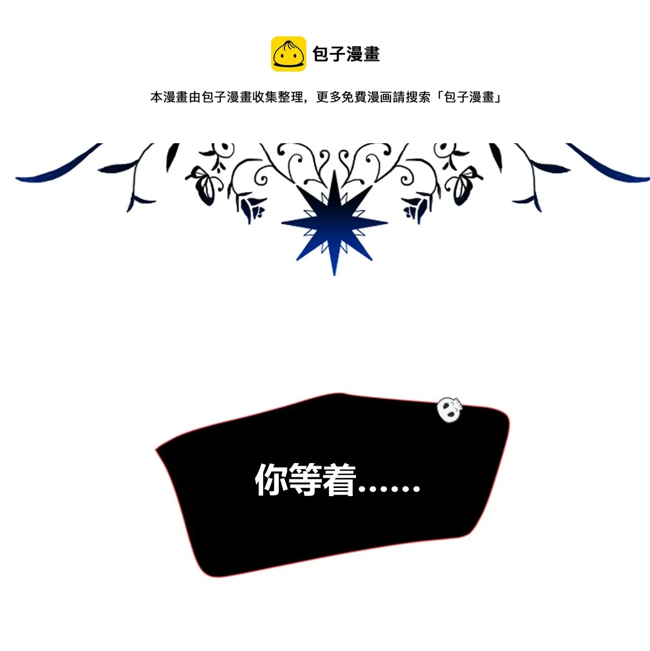 第5话 禁制（二） 第85页