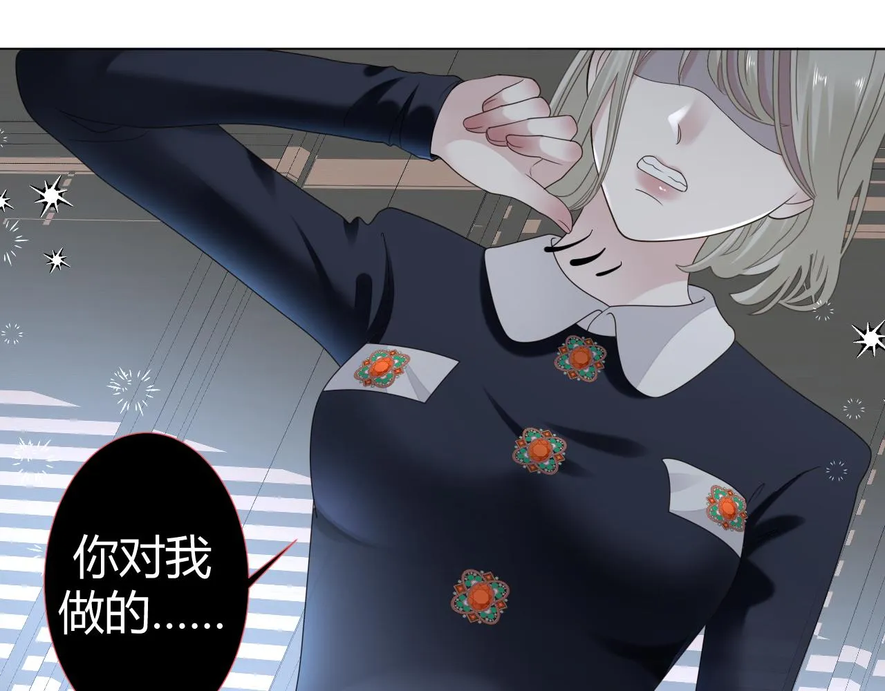 第5话 禁制（二） 第86页