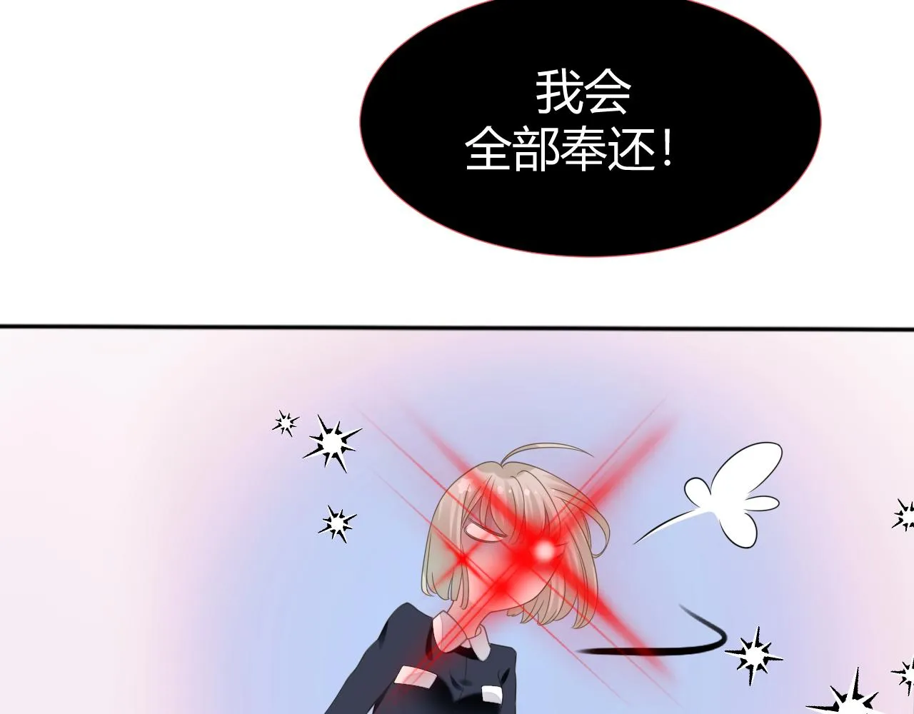 第5话 禁制（二） 第88页