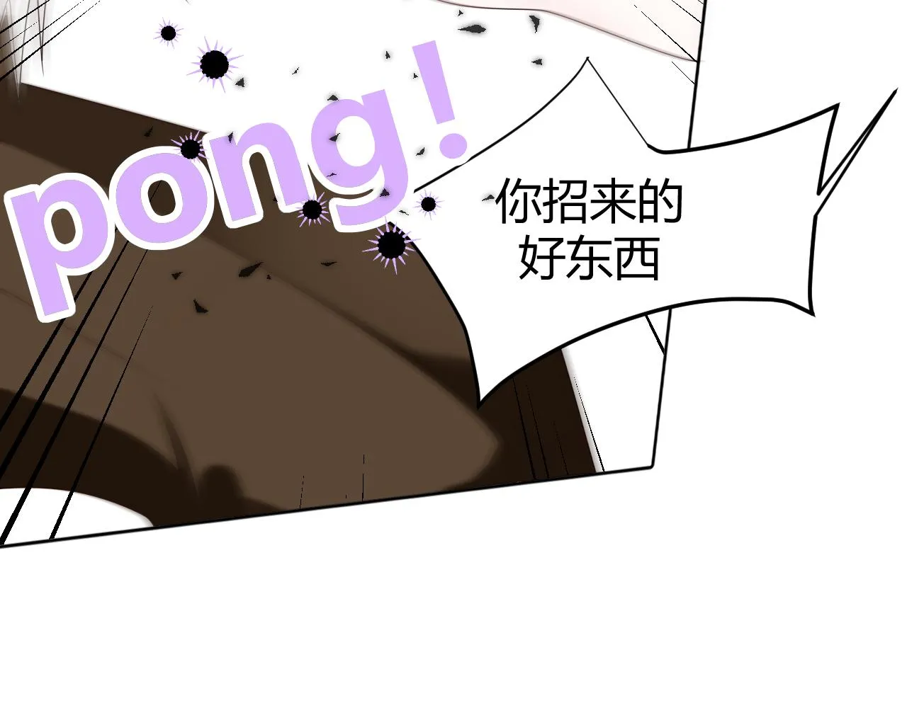 第5话 禁制（二） 第91页