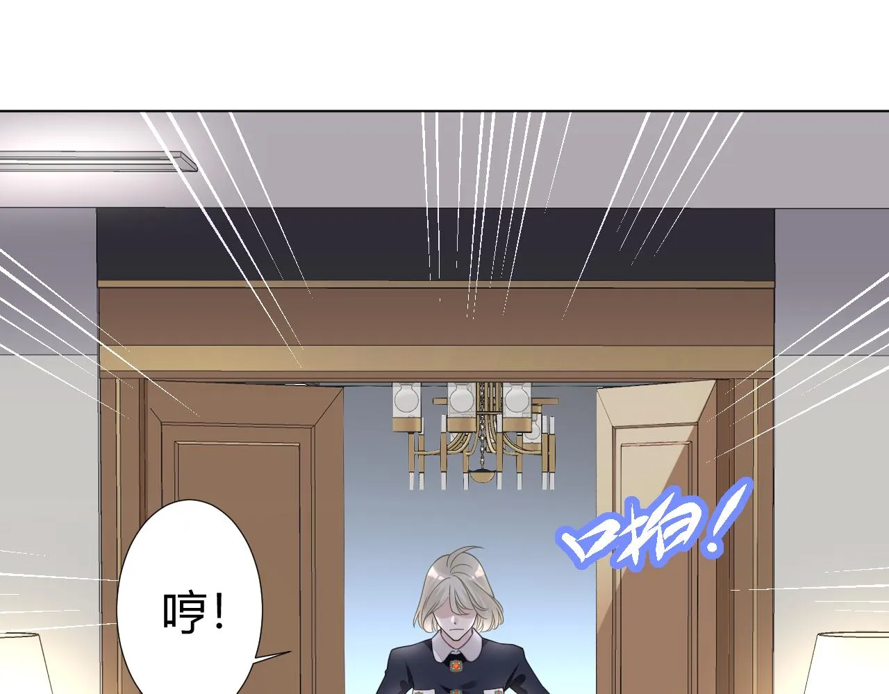 第5话 禁制（二） 第92页