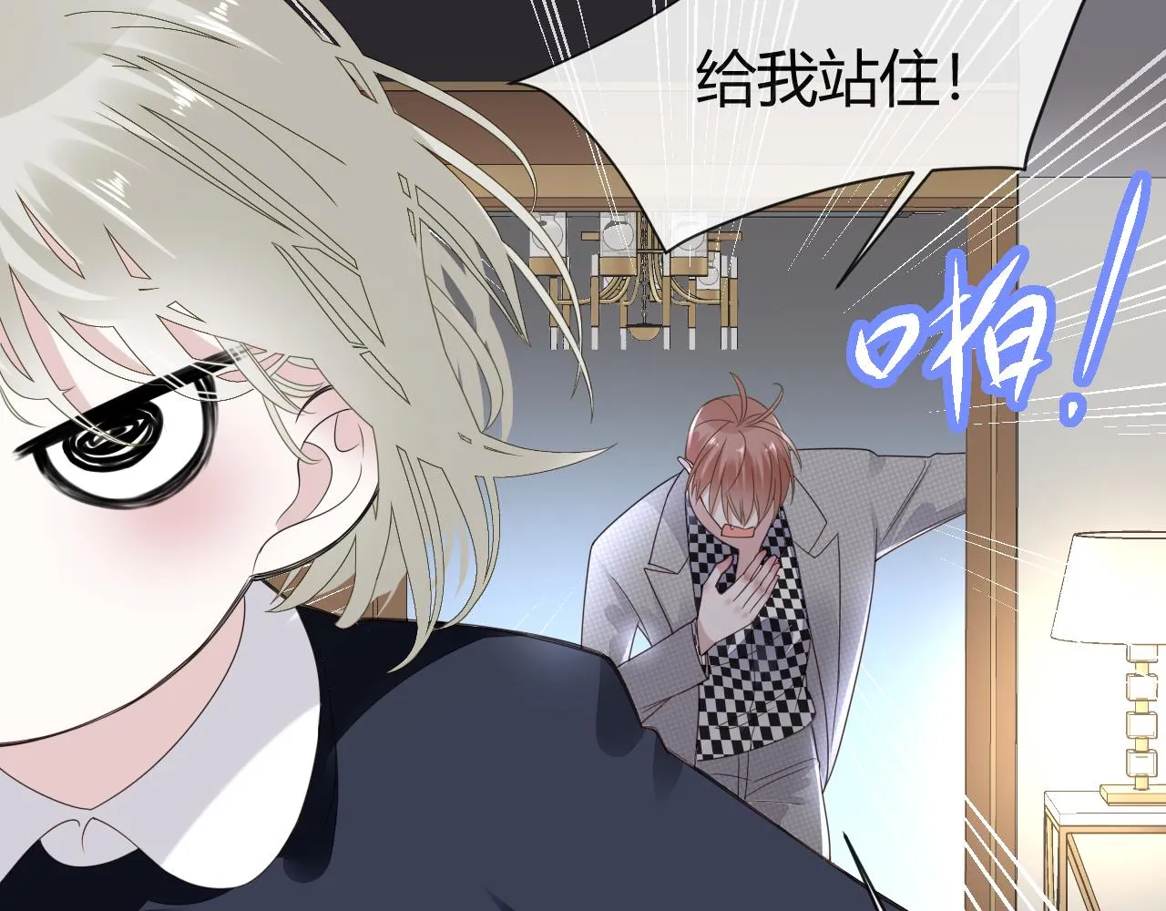 第5话 禁制（二） 第94页