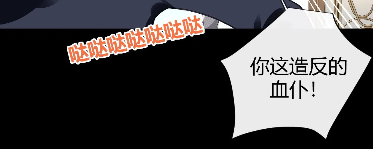 第5话 禁制（二） 第95页