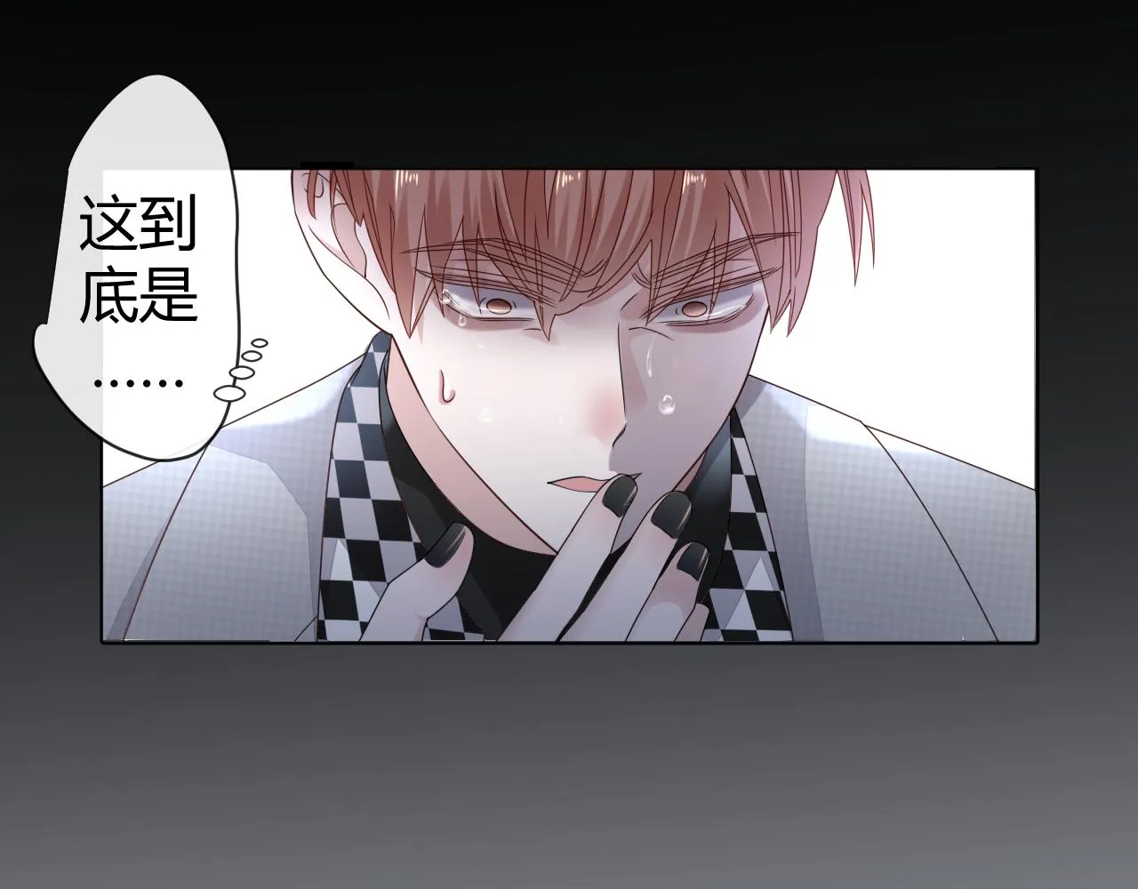 第5话 禁制（二） 第96页