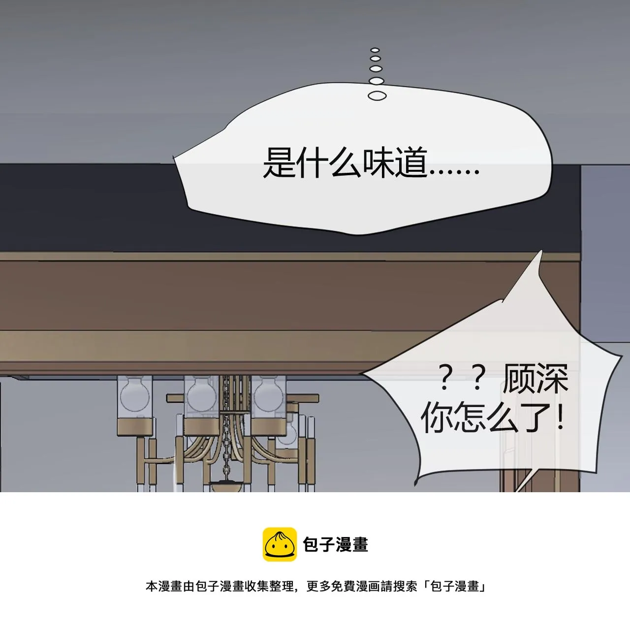 第5话 禁制（二） 第97页