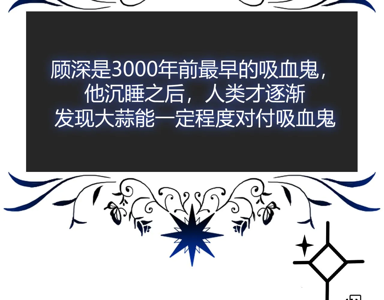 第5话 禁制（二） 第100页