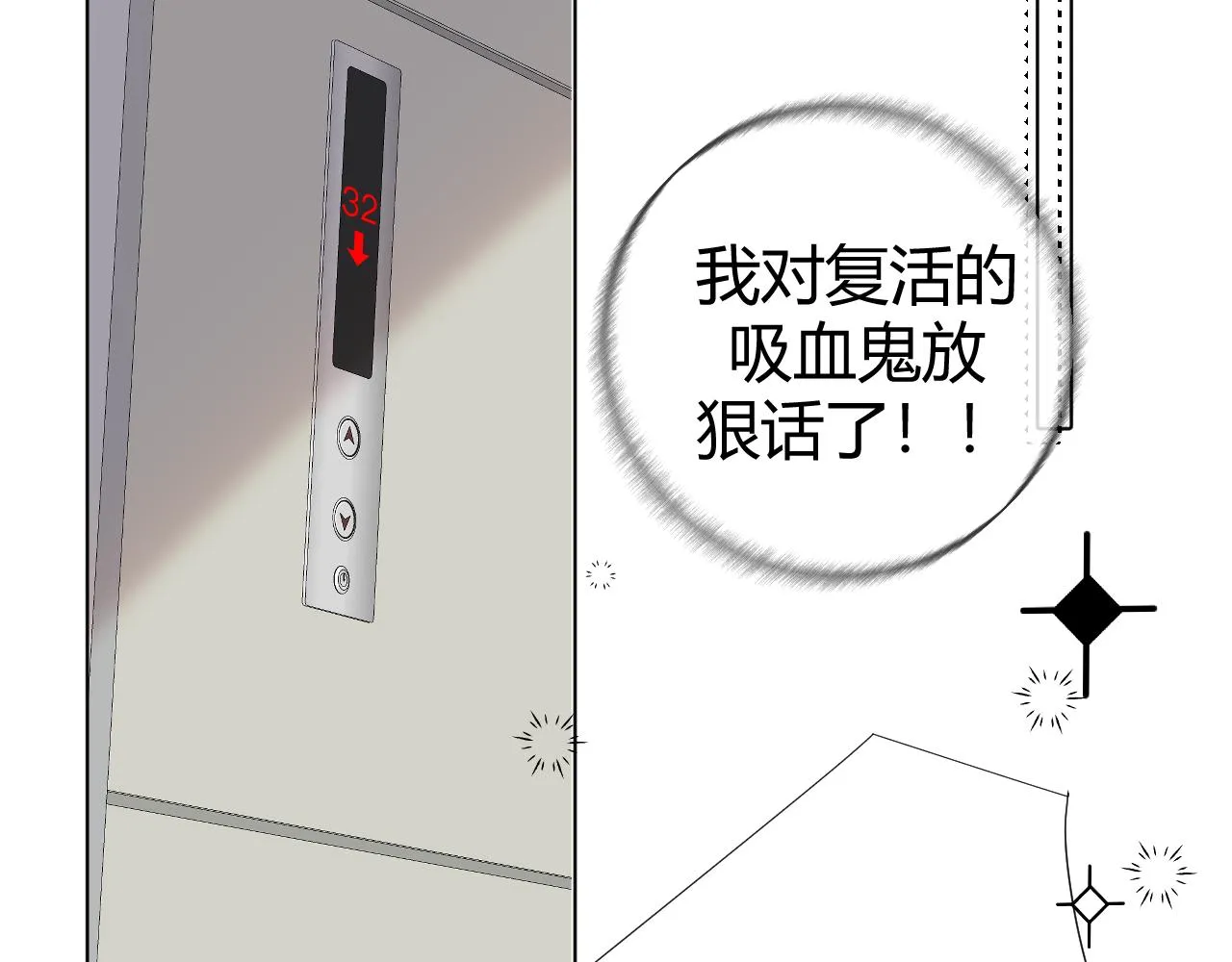 第5话 禁制（二） 第104页