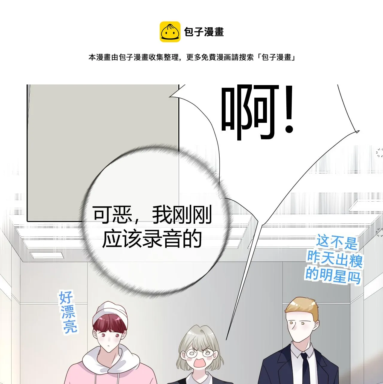 第5话 禁制（二） 第105页