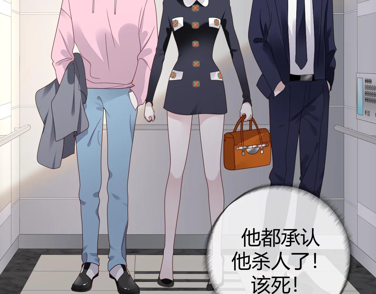 第5话 禁制（二） 第106页