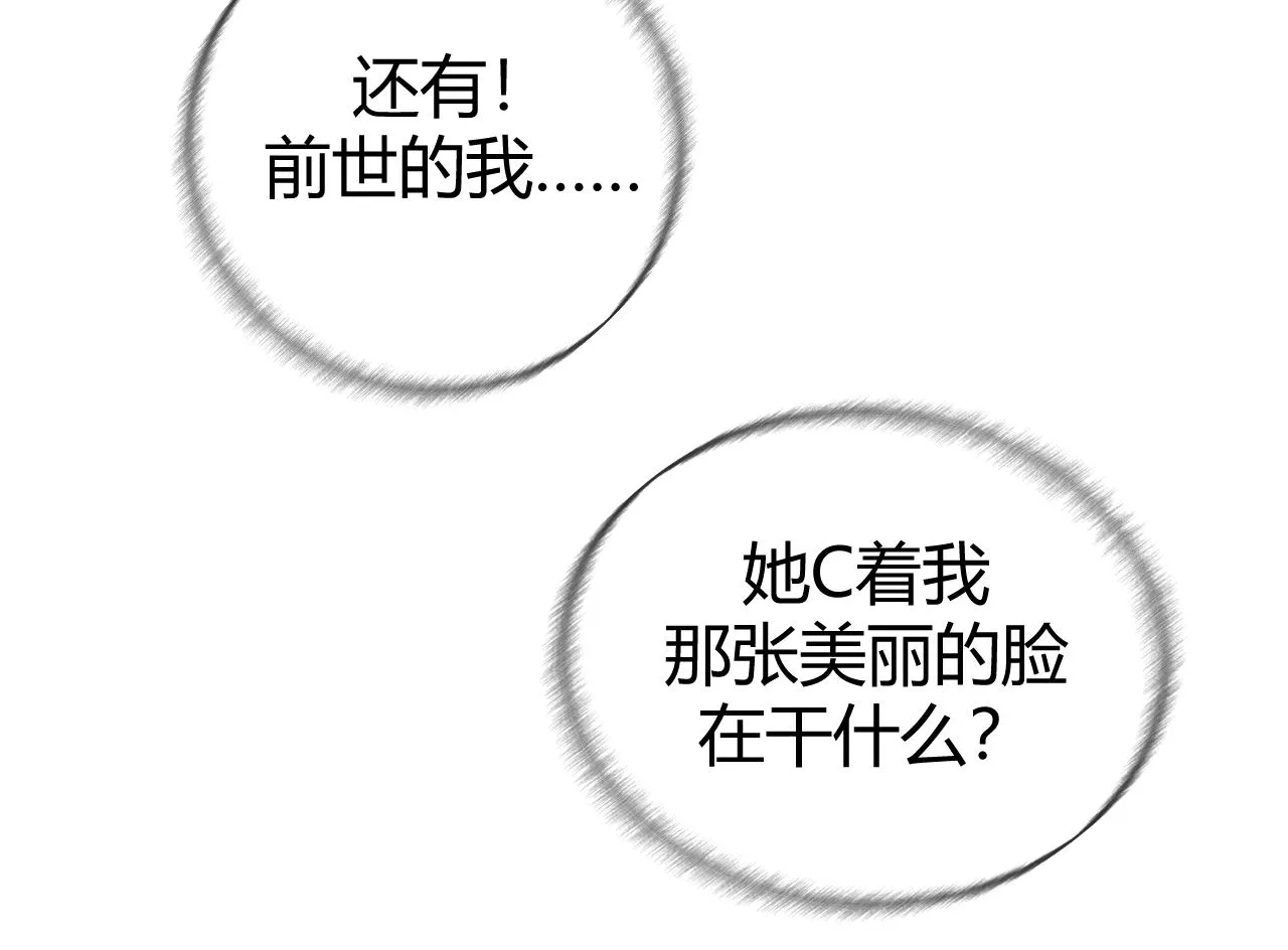 第5话 禁制（二） 第108页
