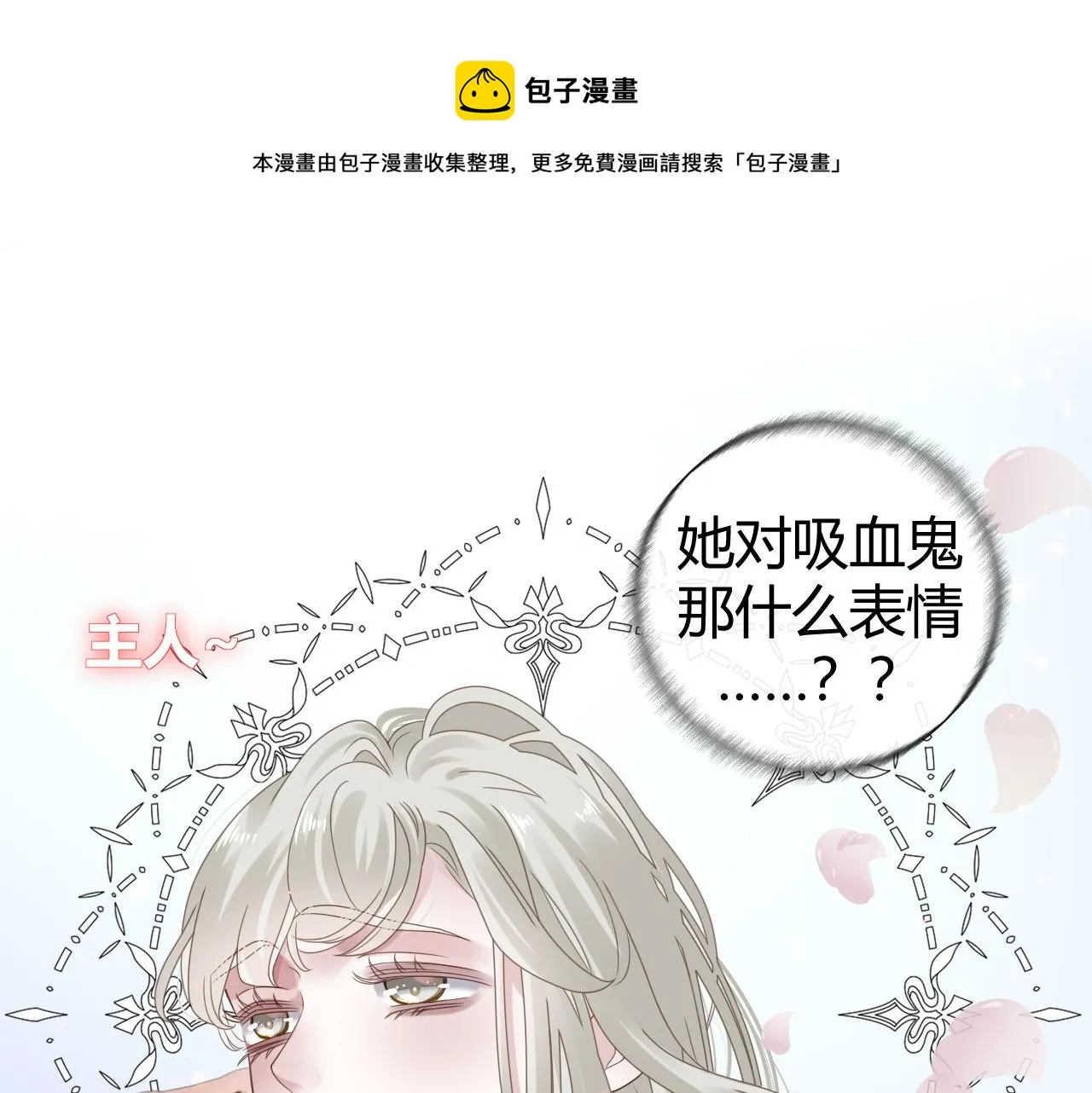 第5话 禁制（二） 第109页