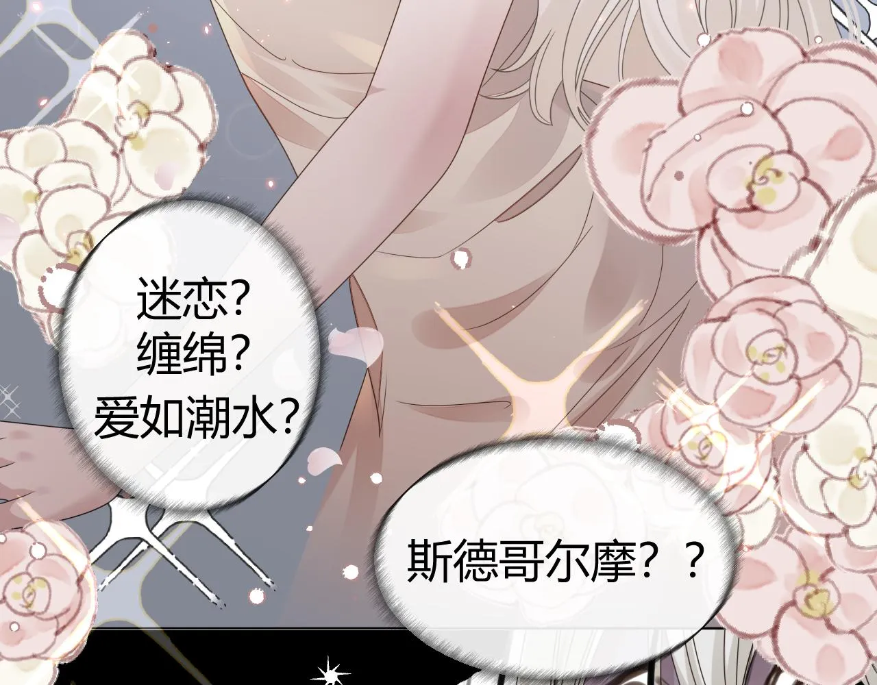 第5话 禁制（二） 第111页