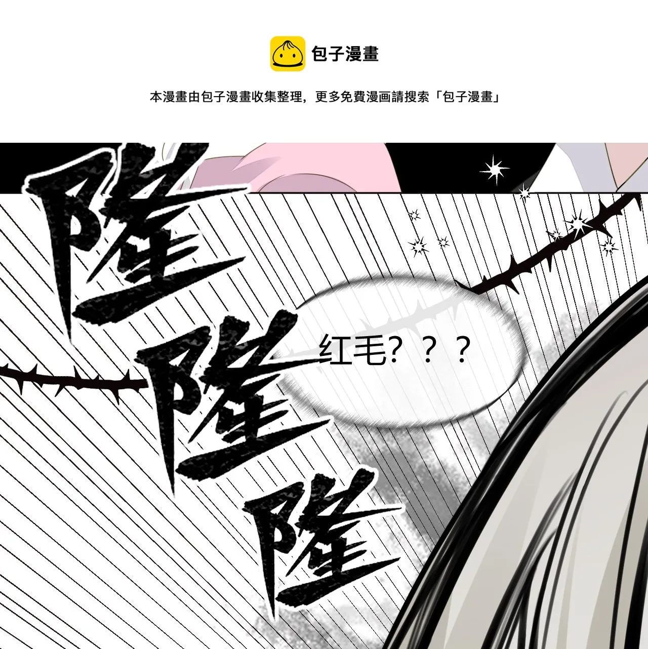 第5话 禁制（二） 第113页