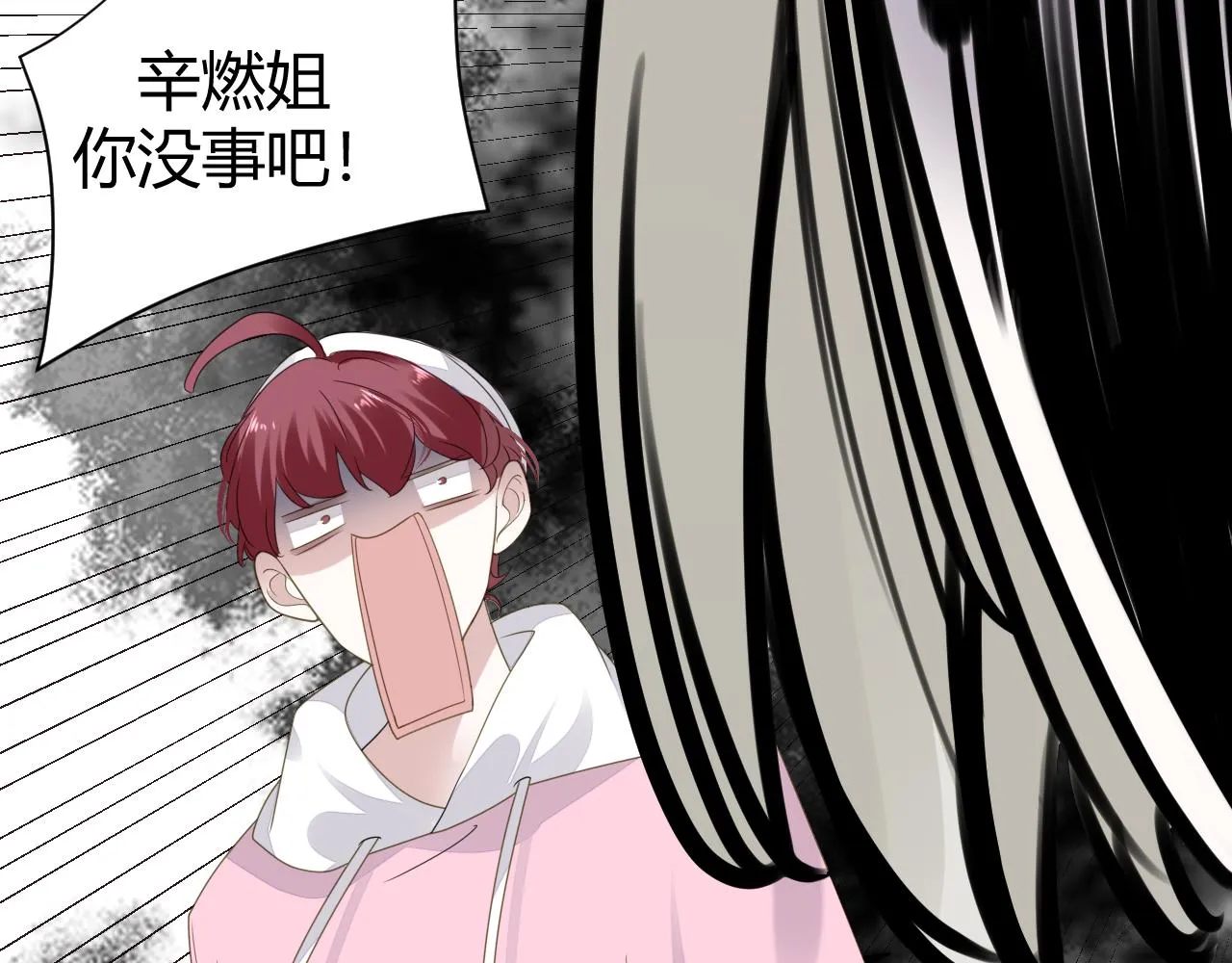 第5话 禁制（二） 第115页
