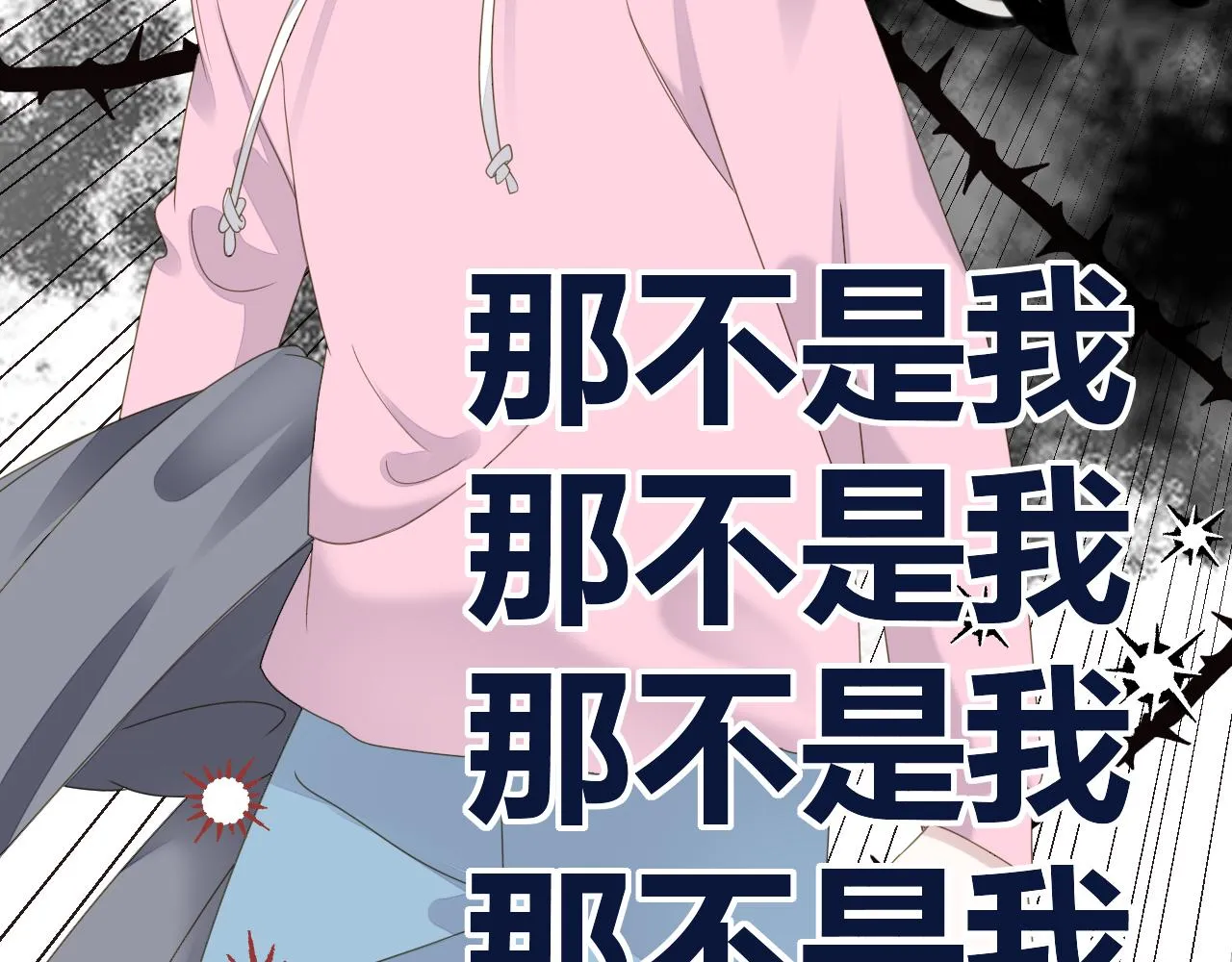 第5话 禁制（二） 第116页