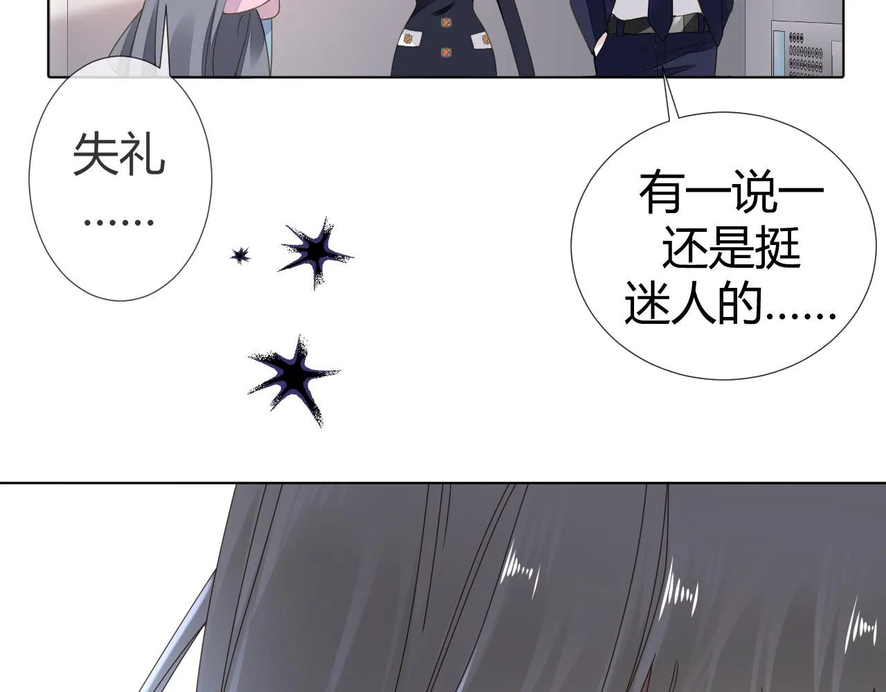 第5话 禁制（二） 第118页