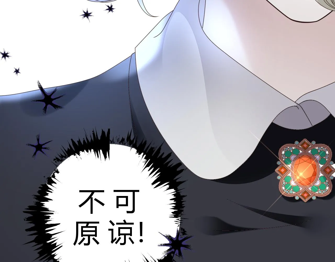 第5话 禁制（二） 第120页