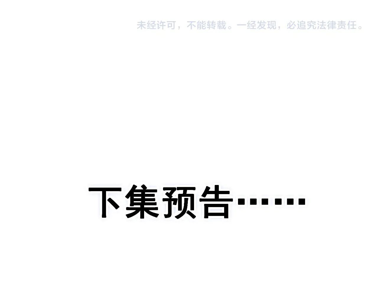 第5话 禁制（二） 第122页