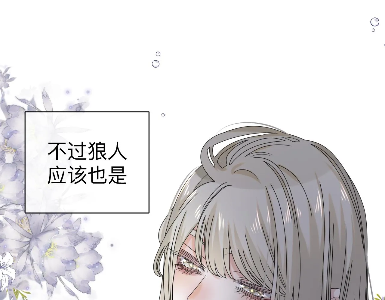 第5话 禁制（二） 第123页