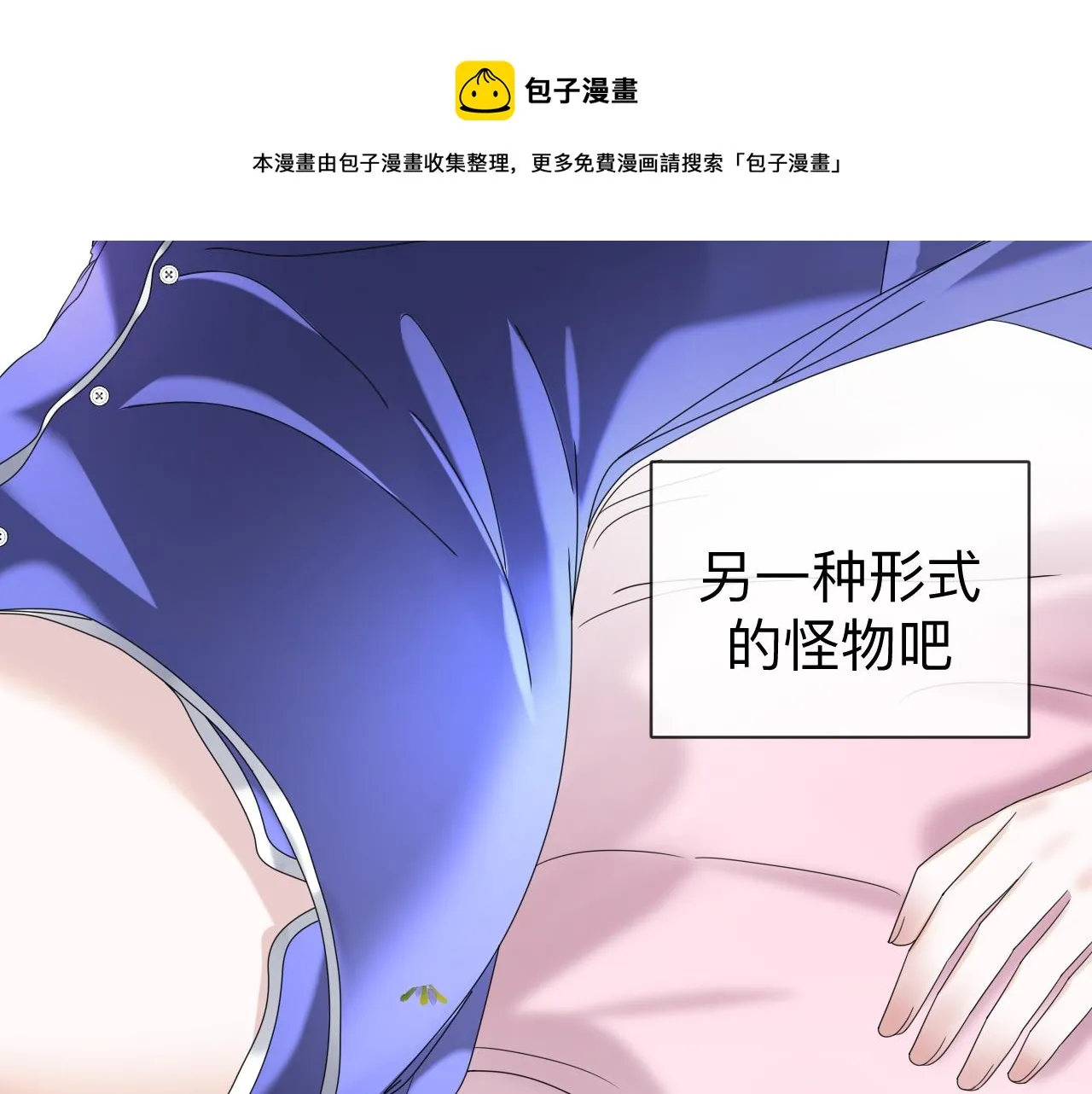 第5话 禁制（二） 第125页