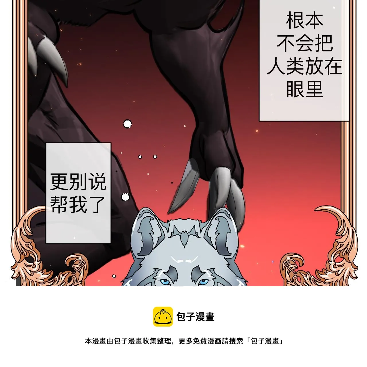 第5话 禁制（二） 第129页