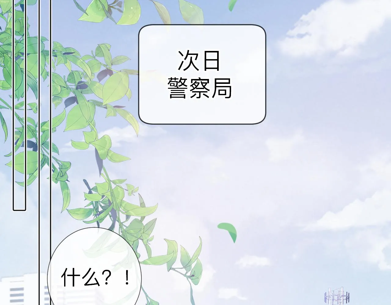 第4话 禁制（一） 第2页