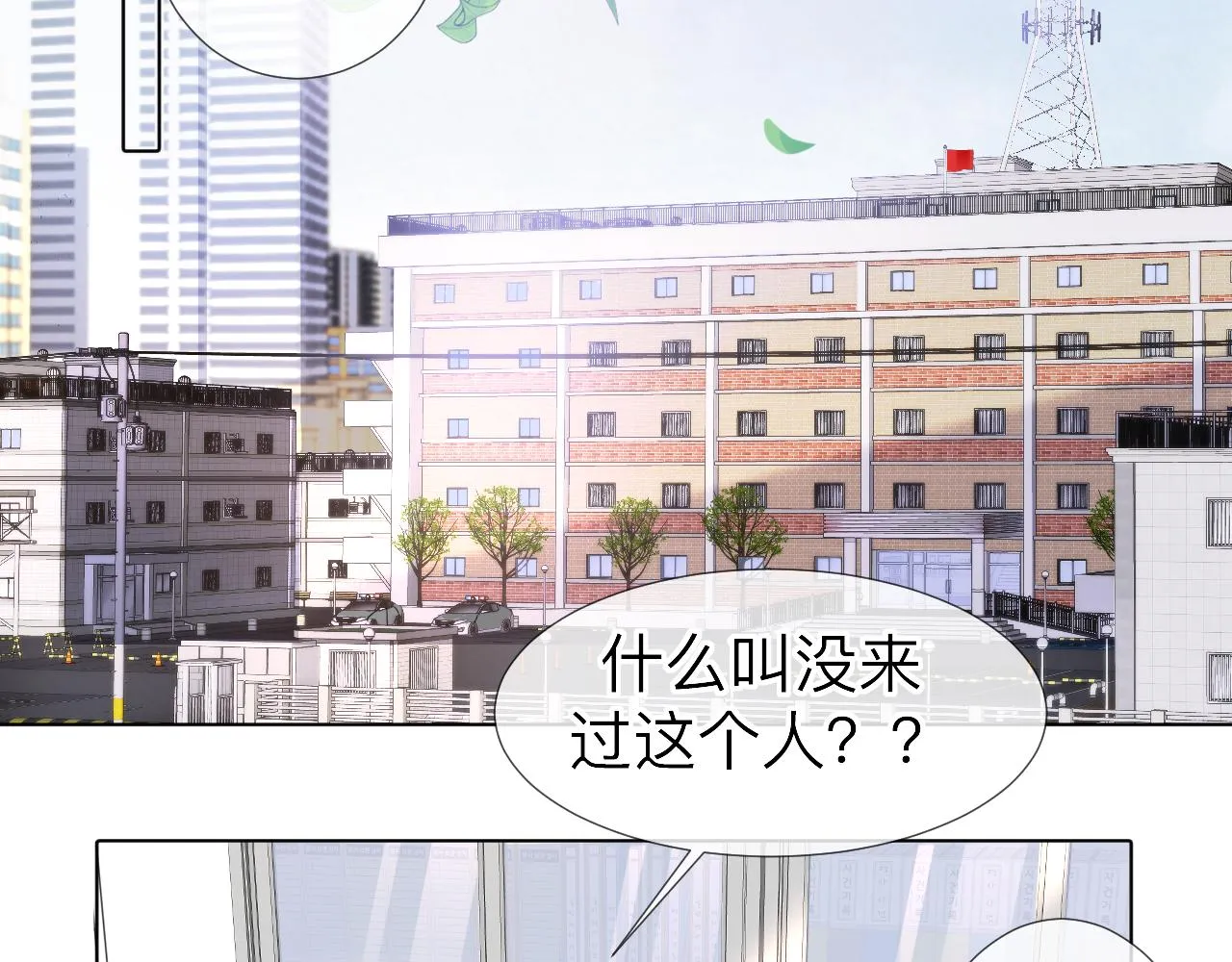 第4话 禁制（一） 第3页