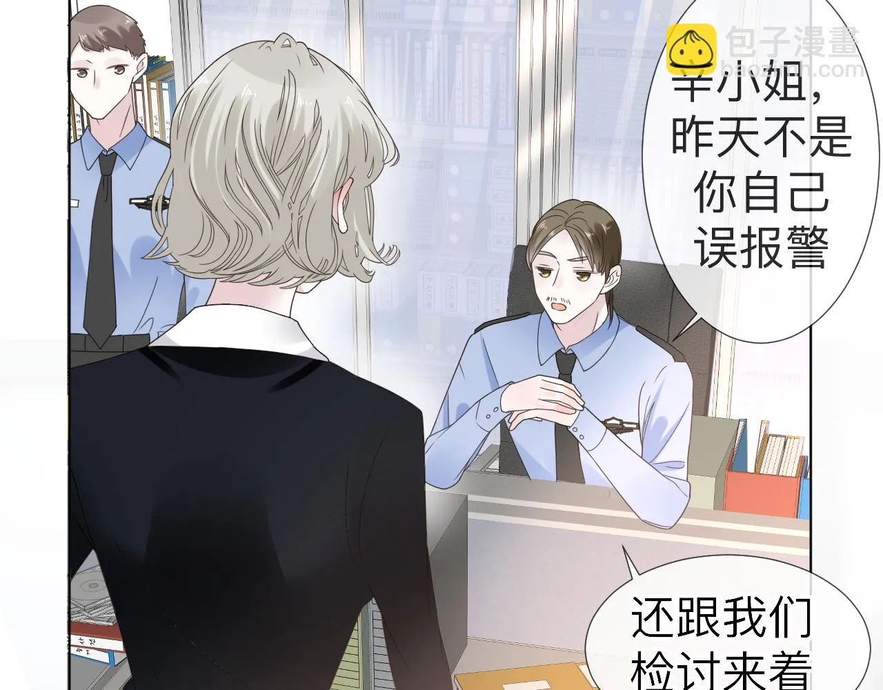 第4话 禁制（一） 第4页