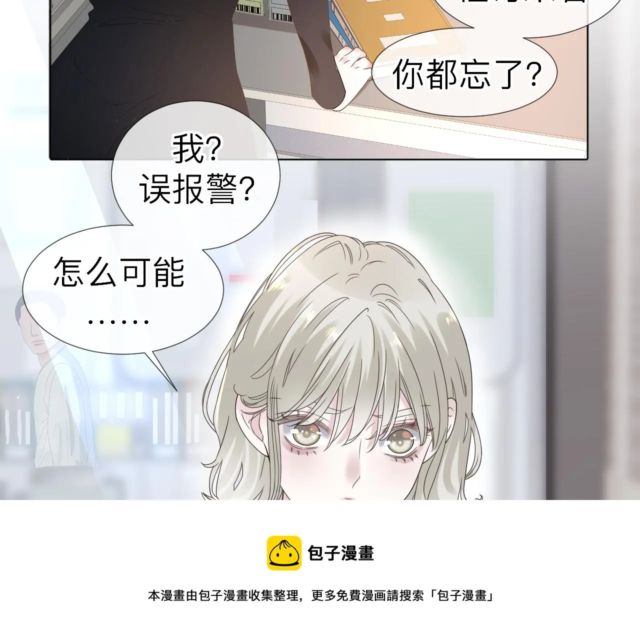 第4话 禁制（一） 第5页