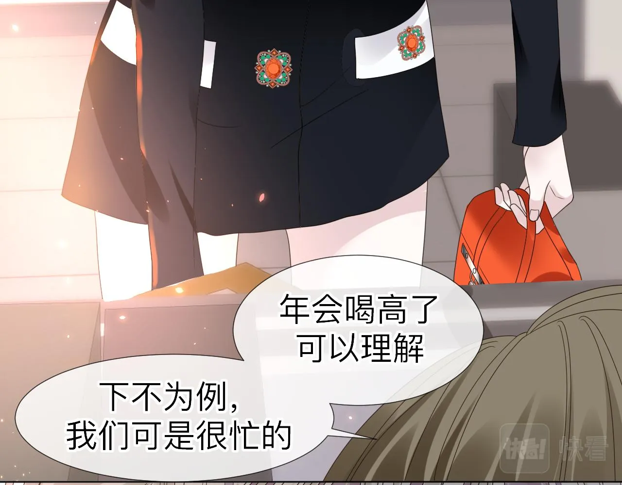第4话 禁制（一） 第7页