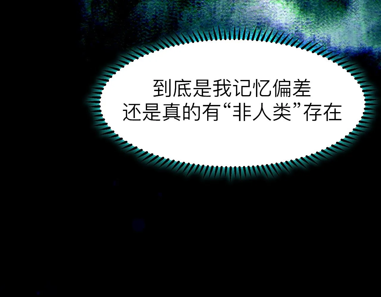 第4话 禁制（一） 第10页