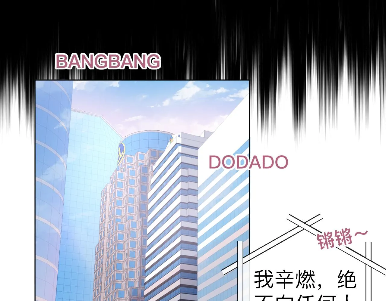 第4话 禁制（一） 第11页