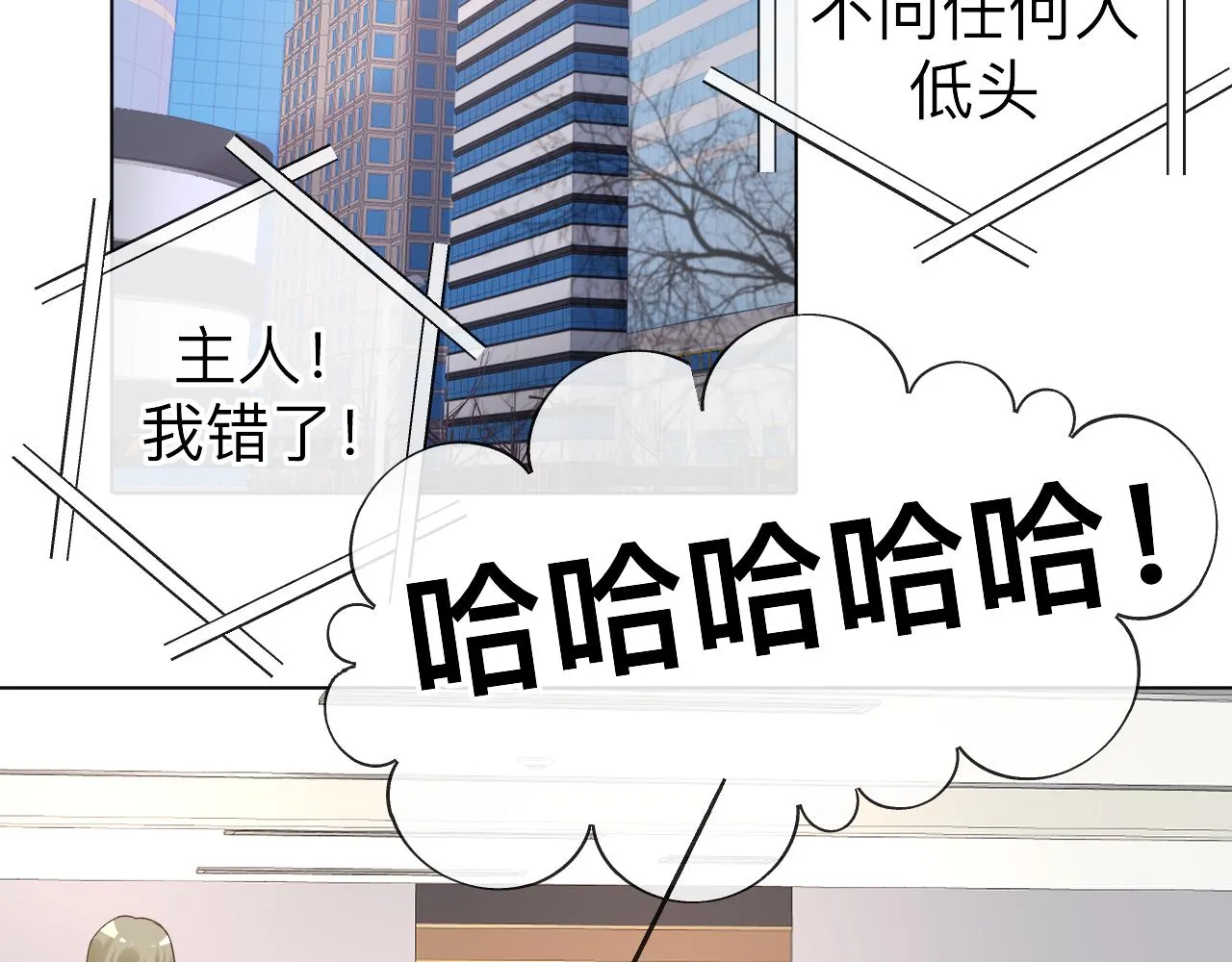 第4话 禁制（一） 第12页